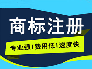 商标被抢注了该怎么办?